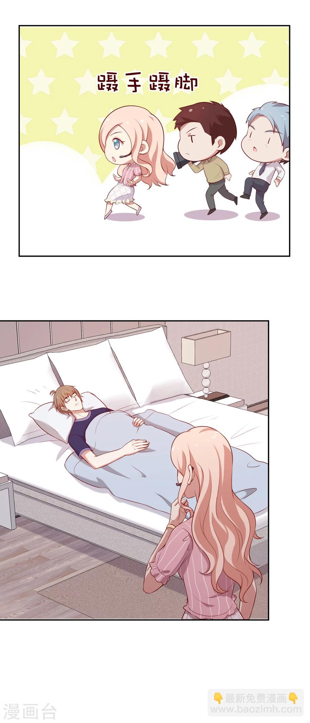 第51话 叫男神起床的正确姿势-第52话