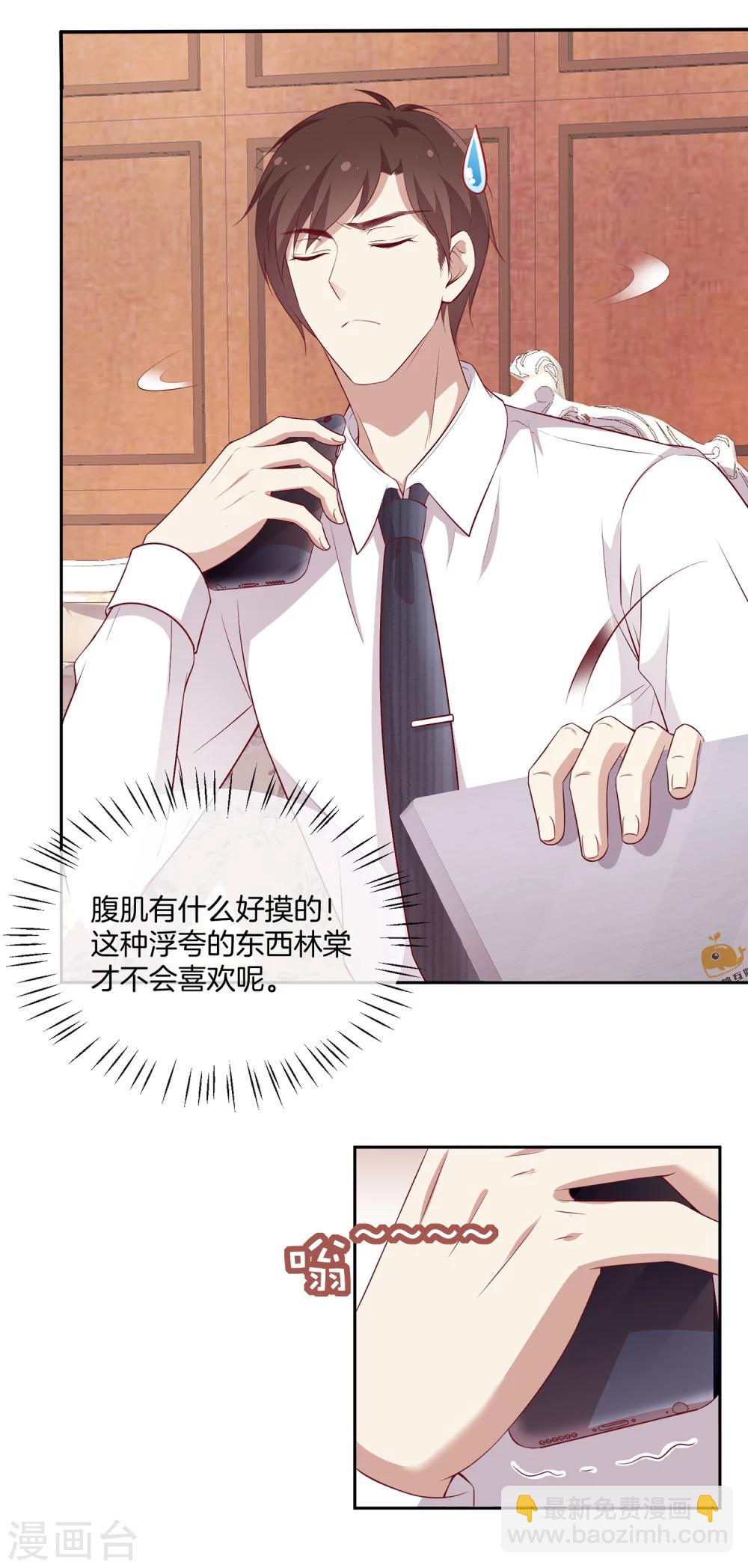 第51话 叫男神起床的正确姿势-第52话