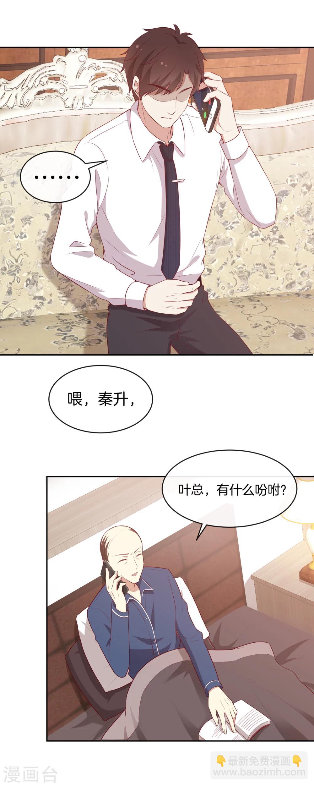 第51话 叫男神起床的正确姿势-第52话