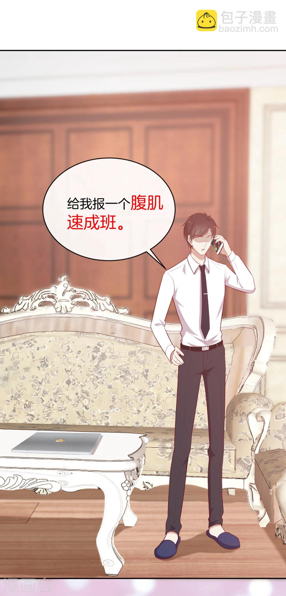 第51话 叫男神起床的正确姿势-第52话