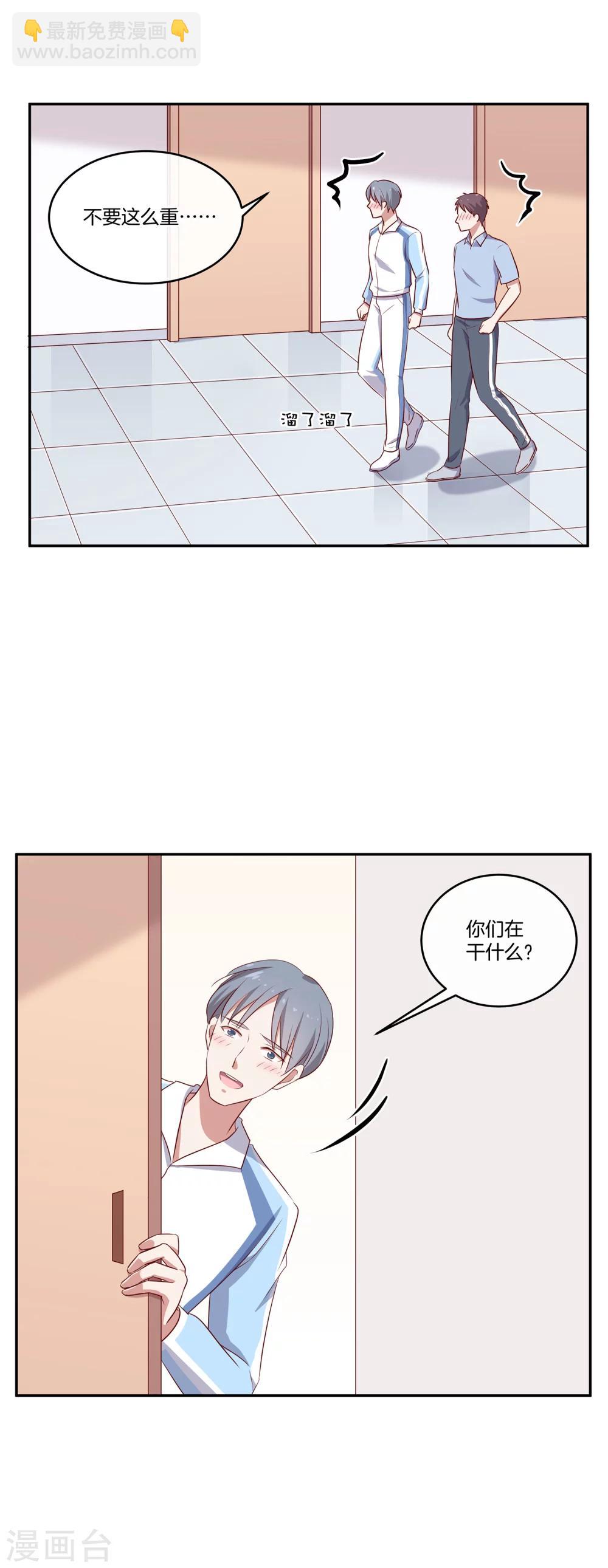 第53话 专属按摩师苏穆-第54话