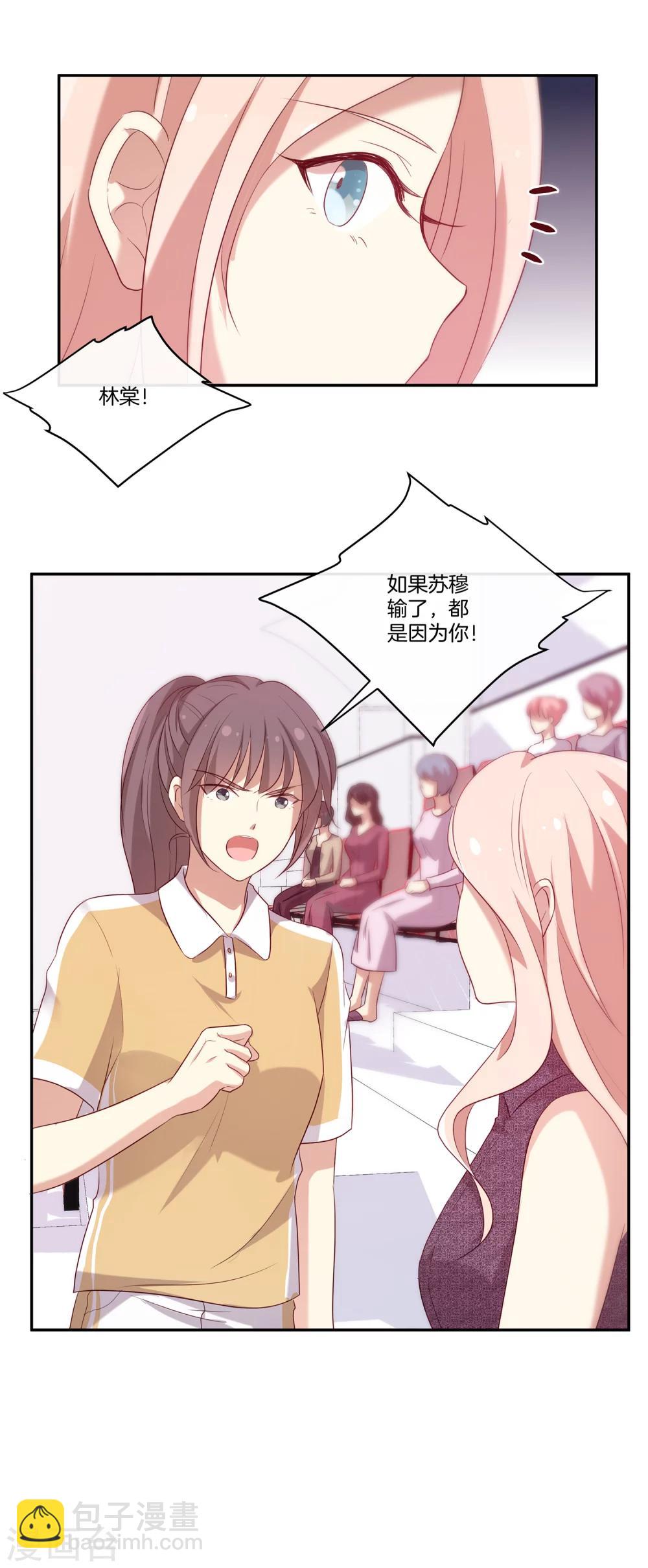 第53话 专属按摩师苏穆-第54话