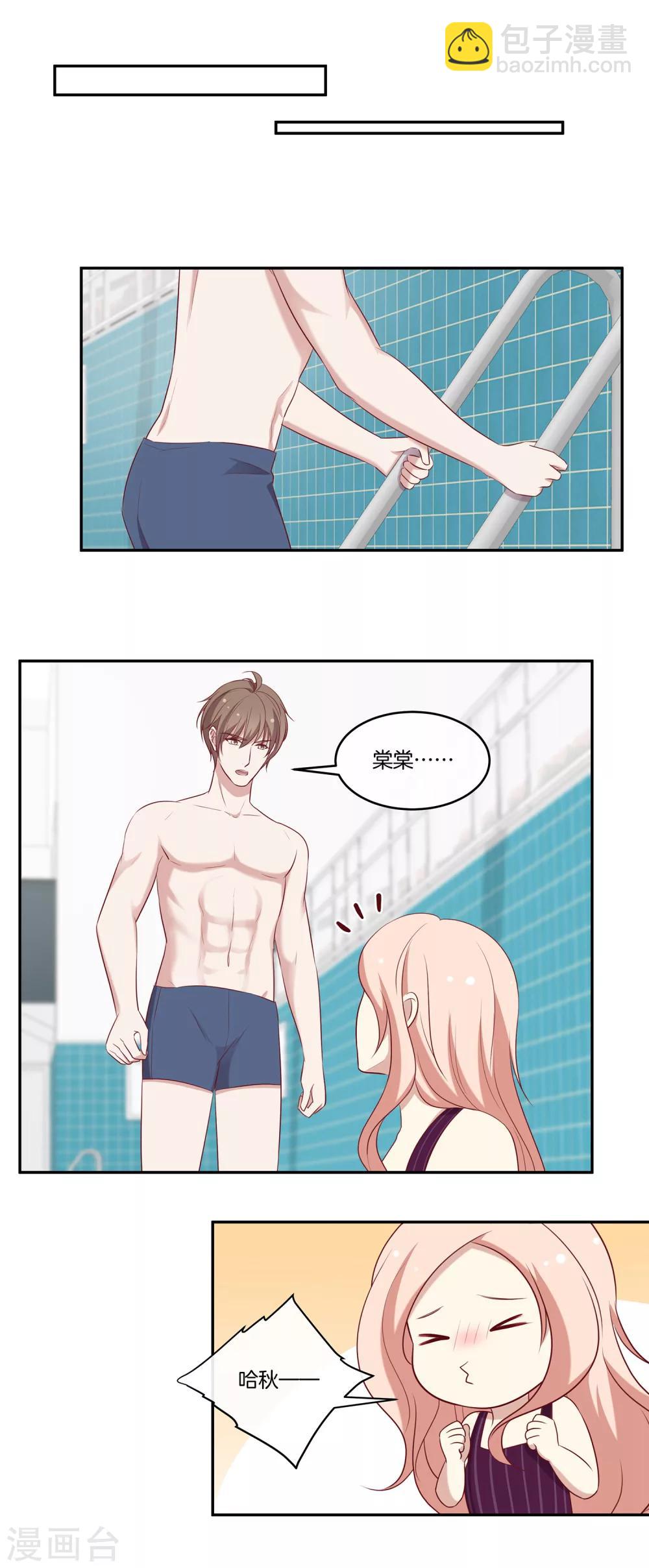 第53话 专属按摩师苏穆-第54话