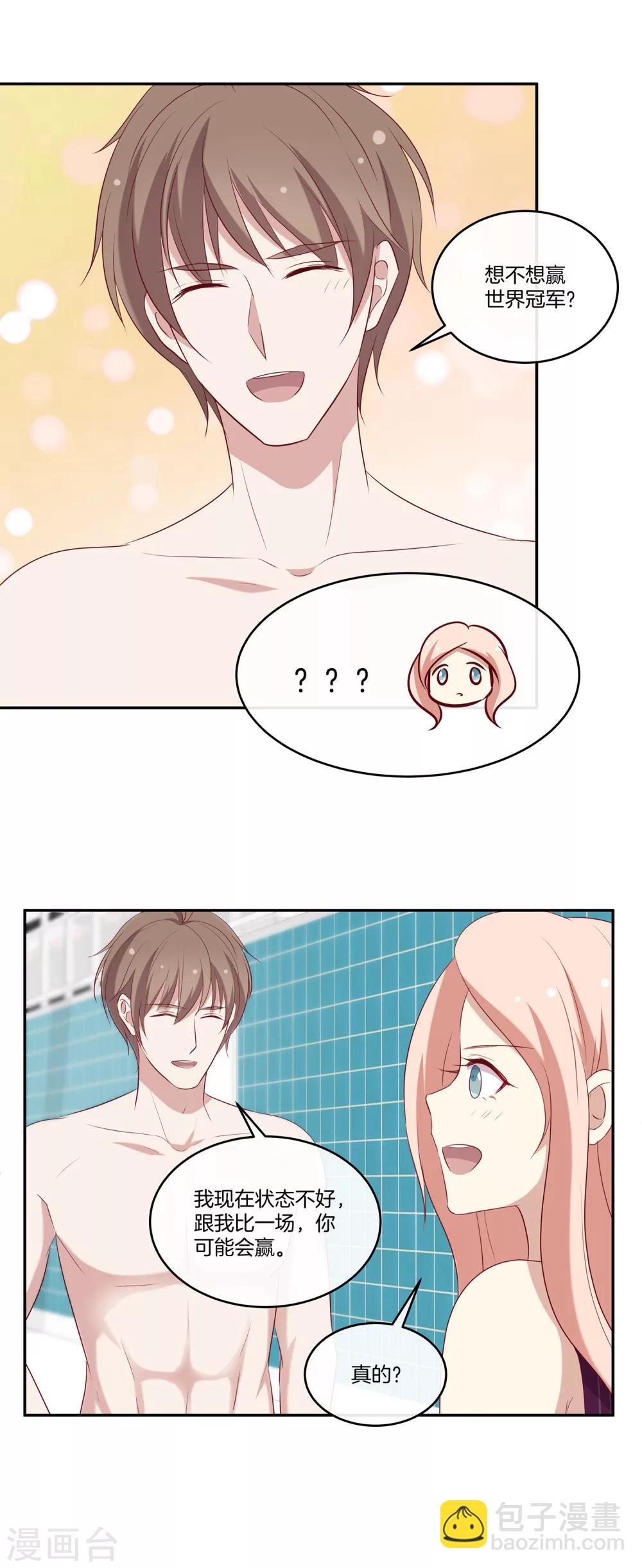 第53话 专属按摩师苏穆-第54话