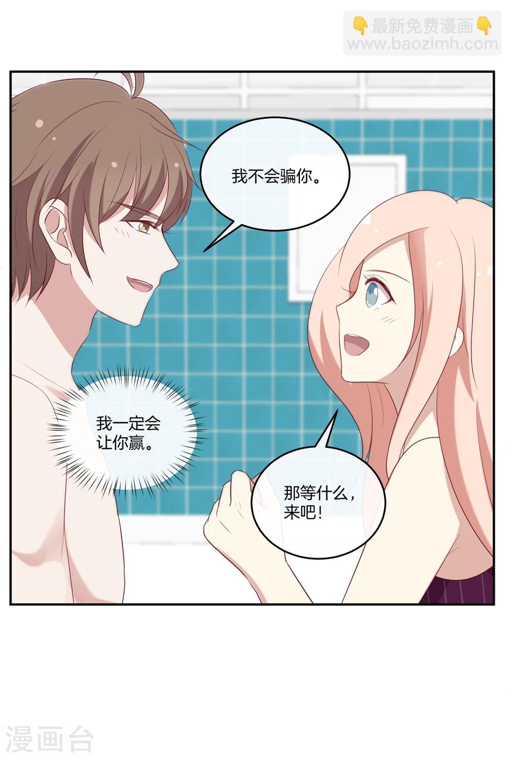 第53话 专属按摩师苏穆-第54话