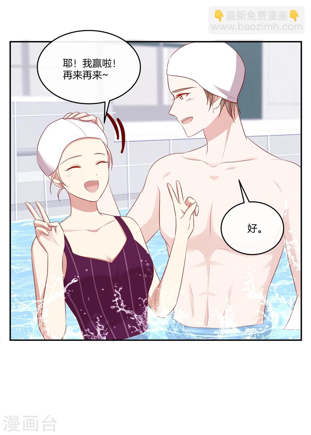 第53话 专属按摩师苏穆-第54话