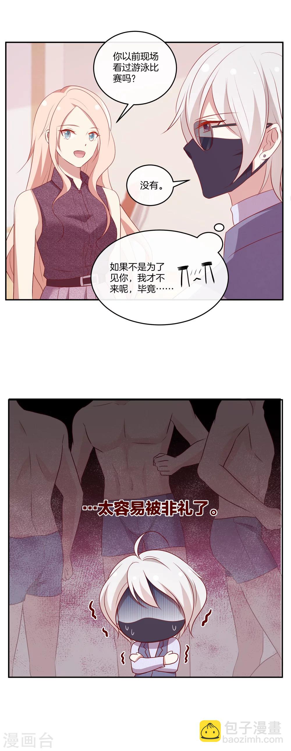 第55话 偷拍-第56话