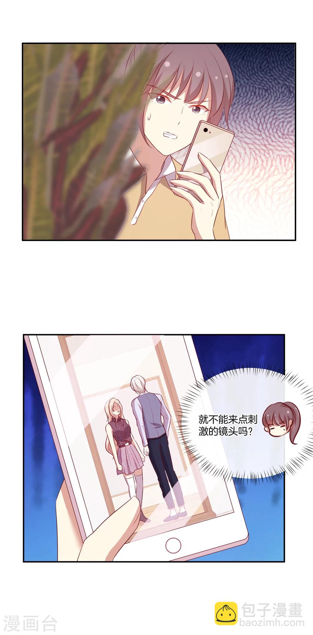 第55话 偷拍-第56话