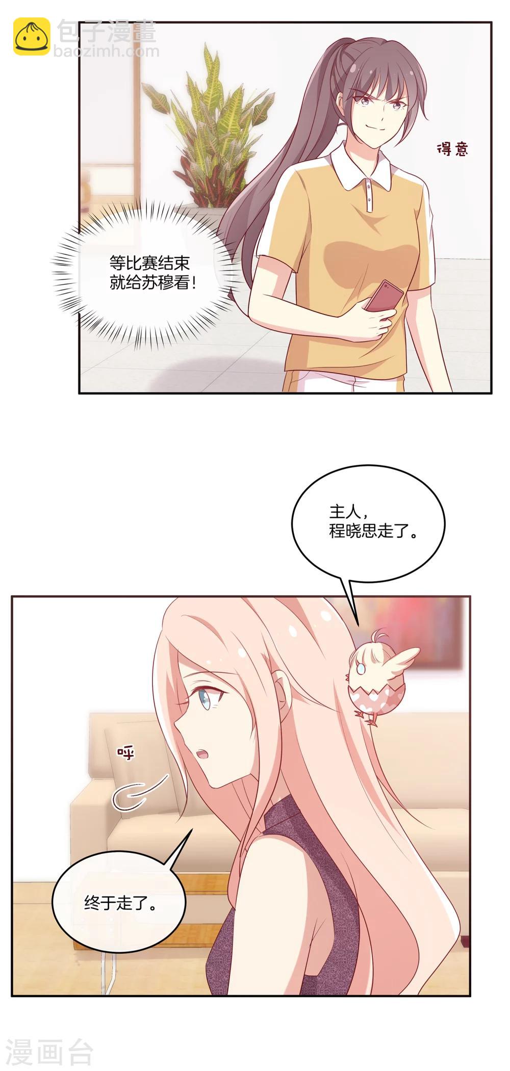 第55话 偷拍-第56话