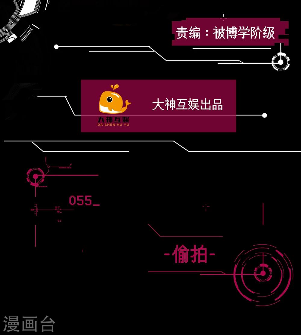 第55话 偷拍-第56话