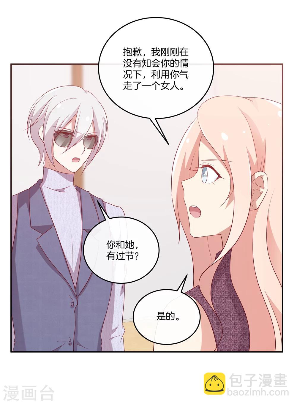 第55话 偷拍-第56话