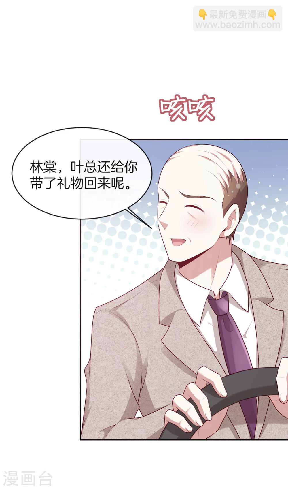 第59话 救人的叶总-第60话