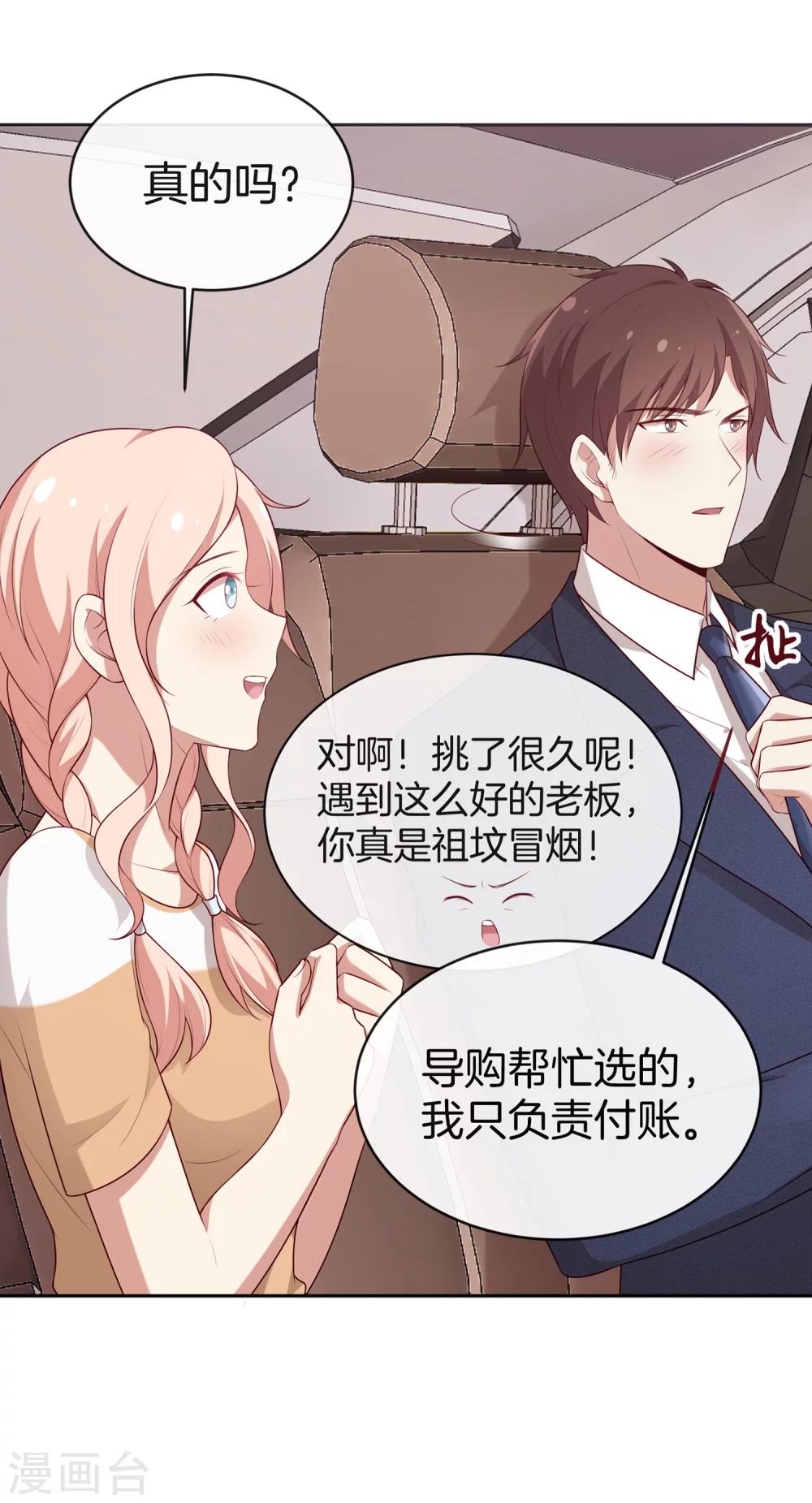 第59话 救人的叶总-第60话