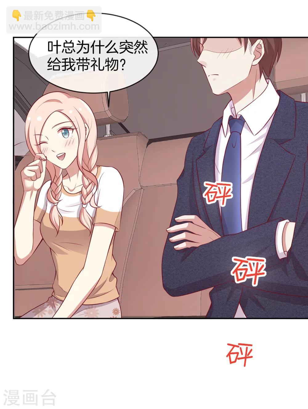 第59话 救人的叶总-第60话