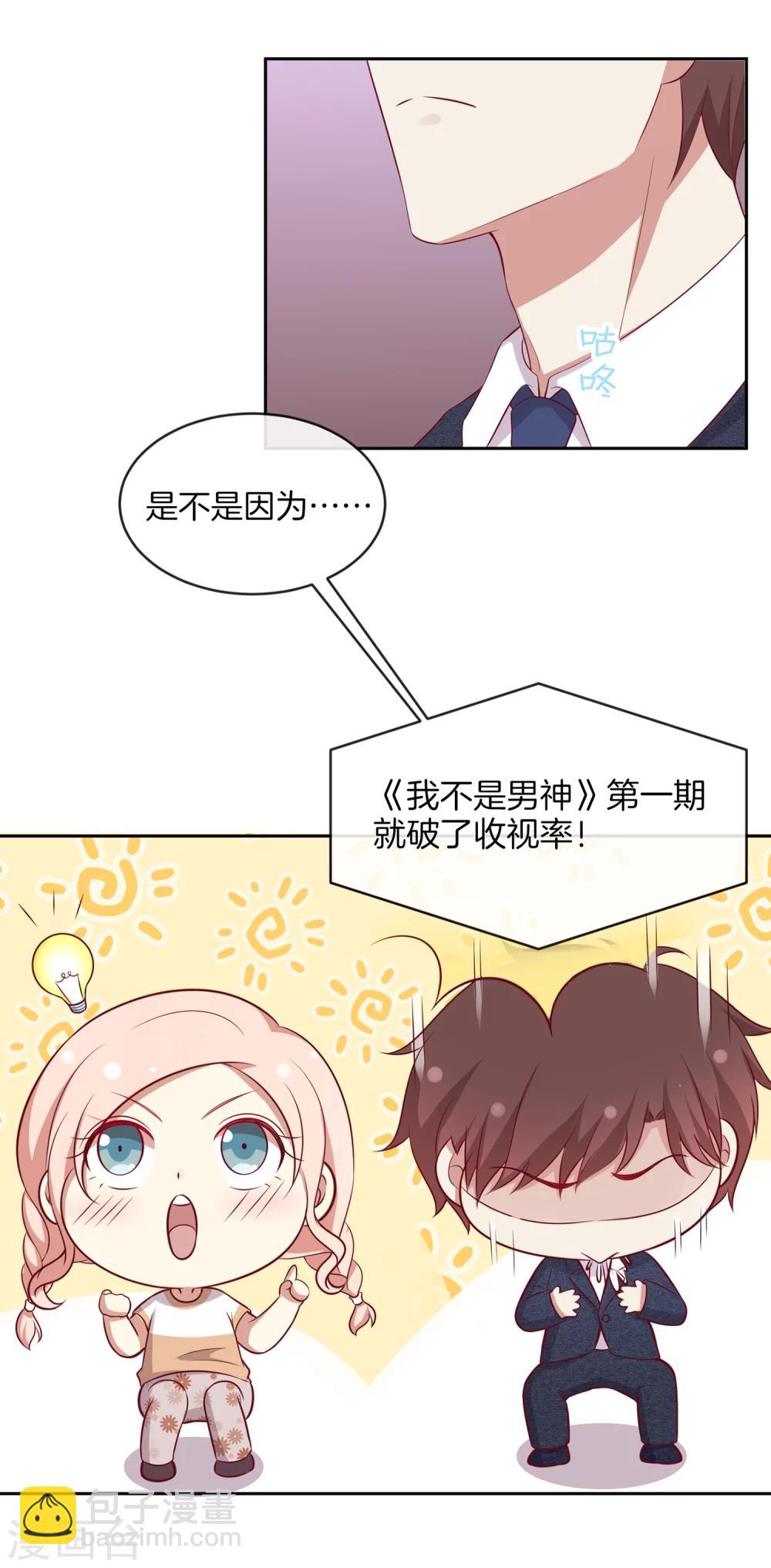 第59话 救人的叶总-第60话