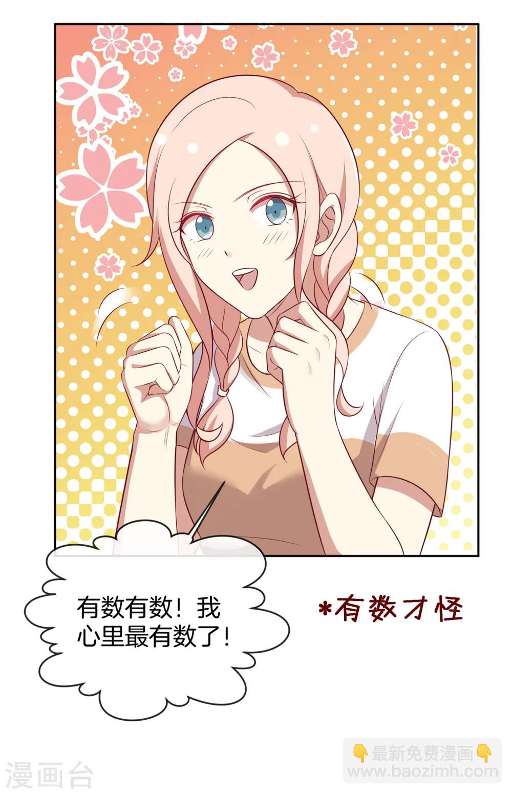 第59话 救人的叶总-第60话