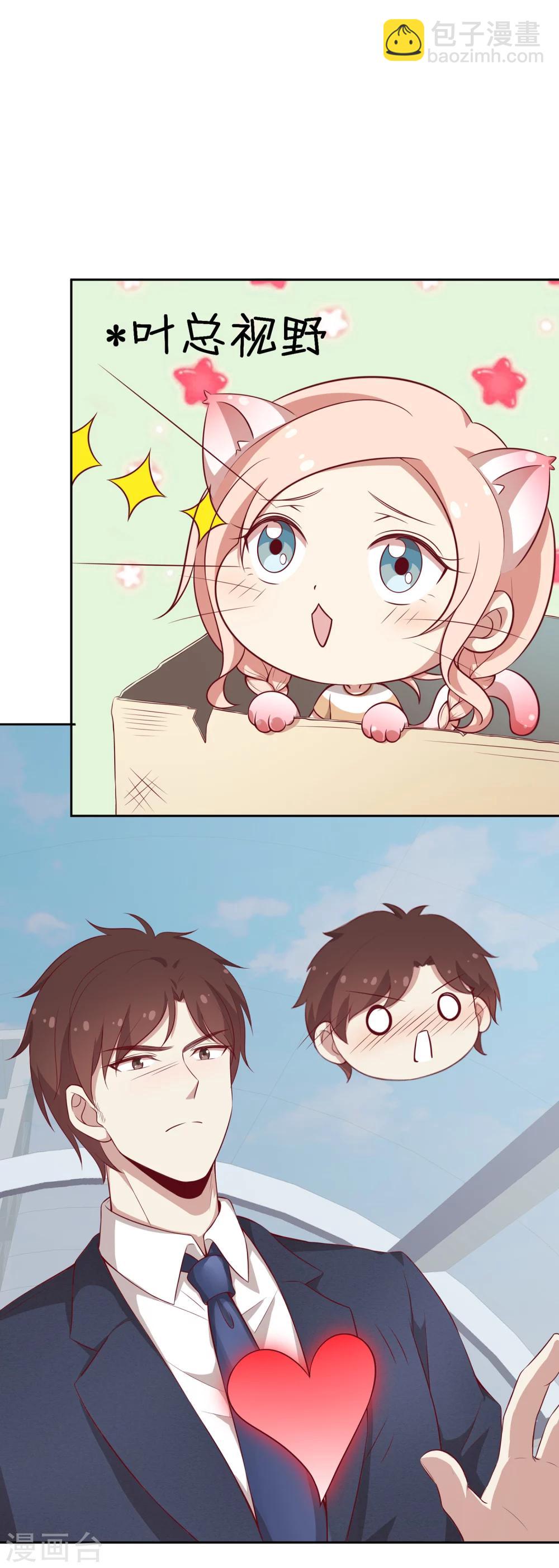 第59话 救人的叶总-第60话