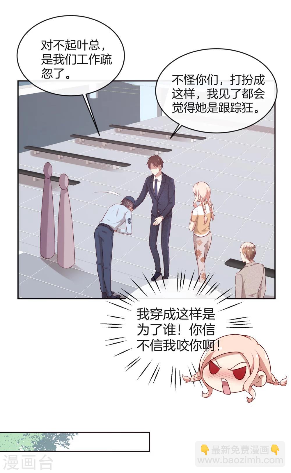 第59话 救人的叶总-第60话