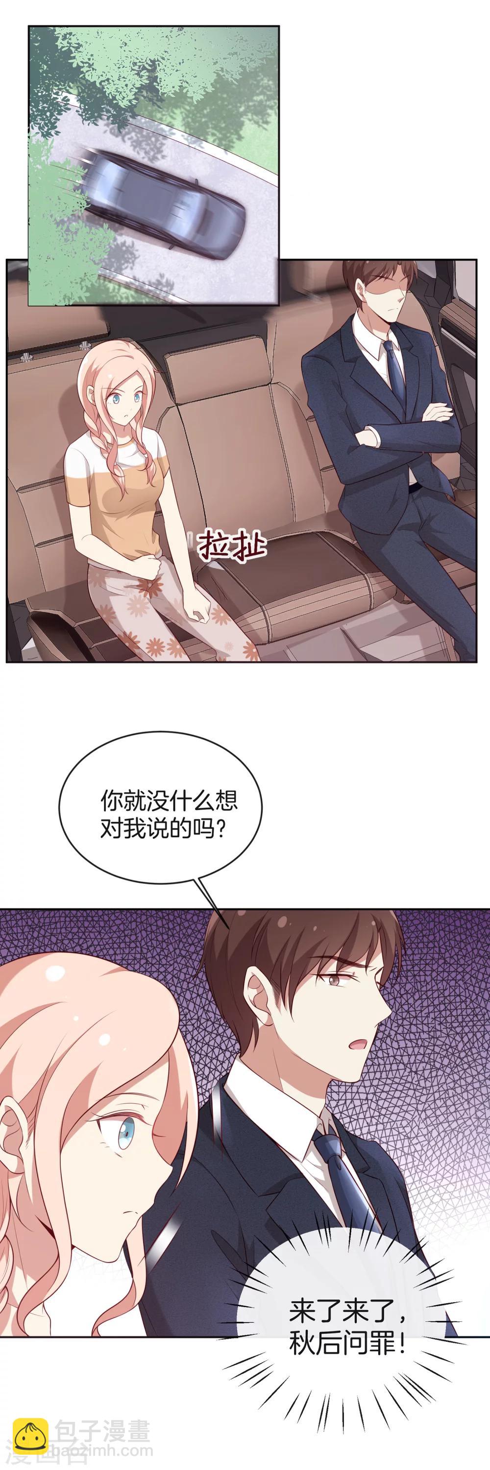 第59话 救人的叶总-第60话