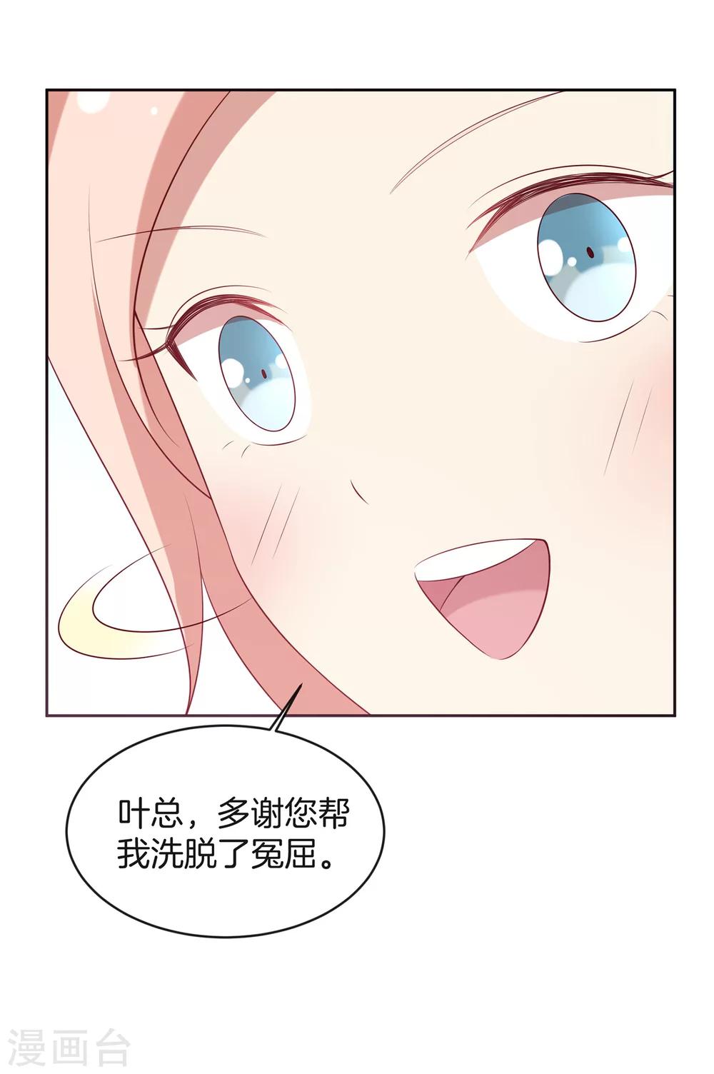 第59话 救人的叶总-第60话