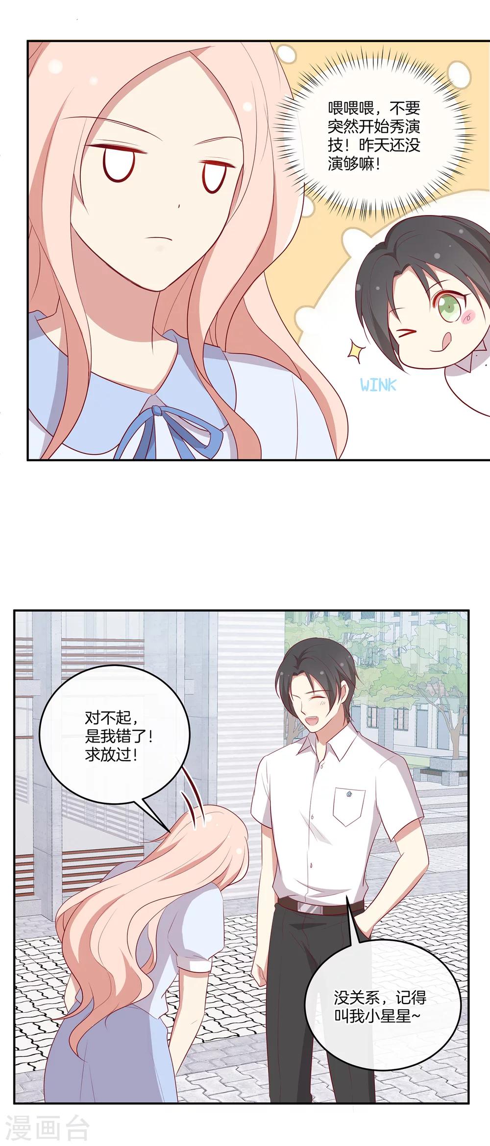 第61话 带资进组-第62话