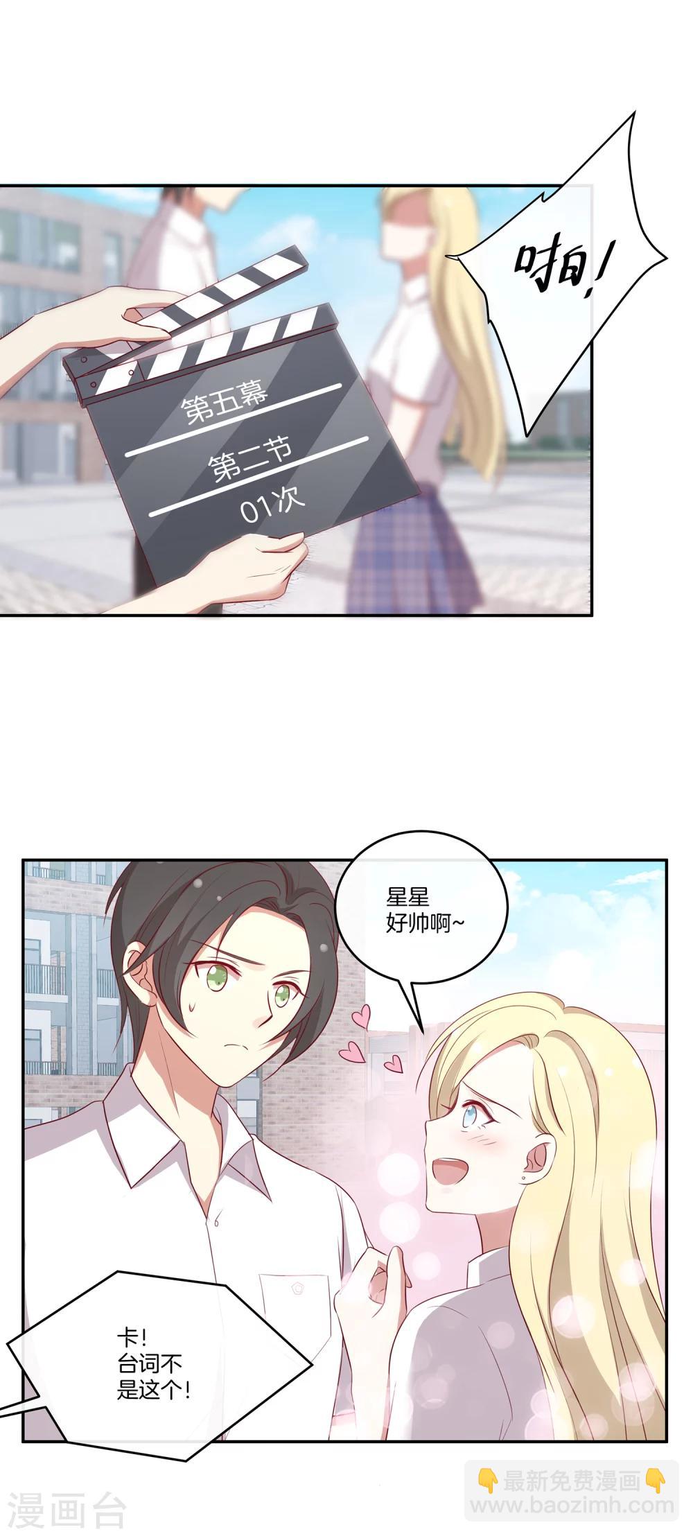 第61话 带资进组-第62话