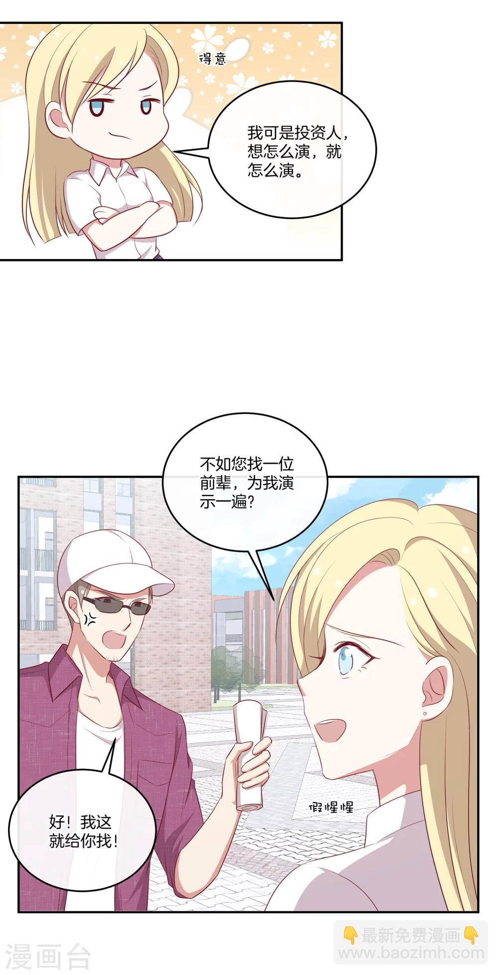 第61话 带资进组-第62话