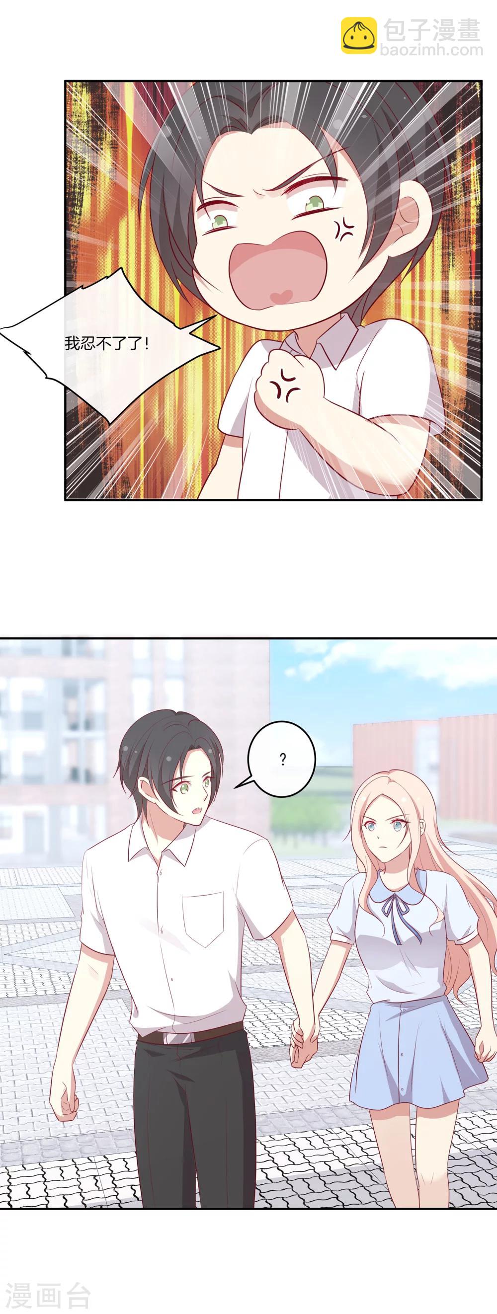 第61话 带资进组-第62话