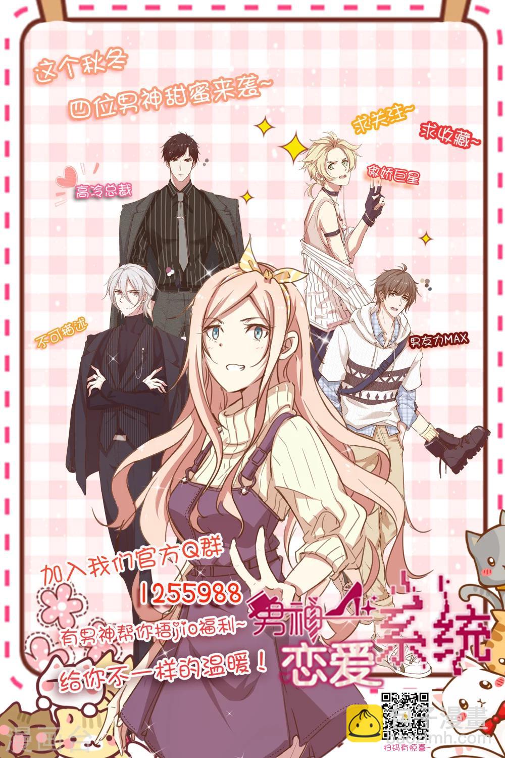 第61话 带资进组-第62话