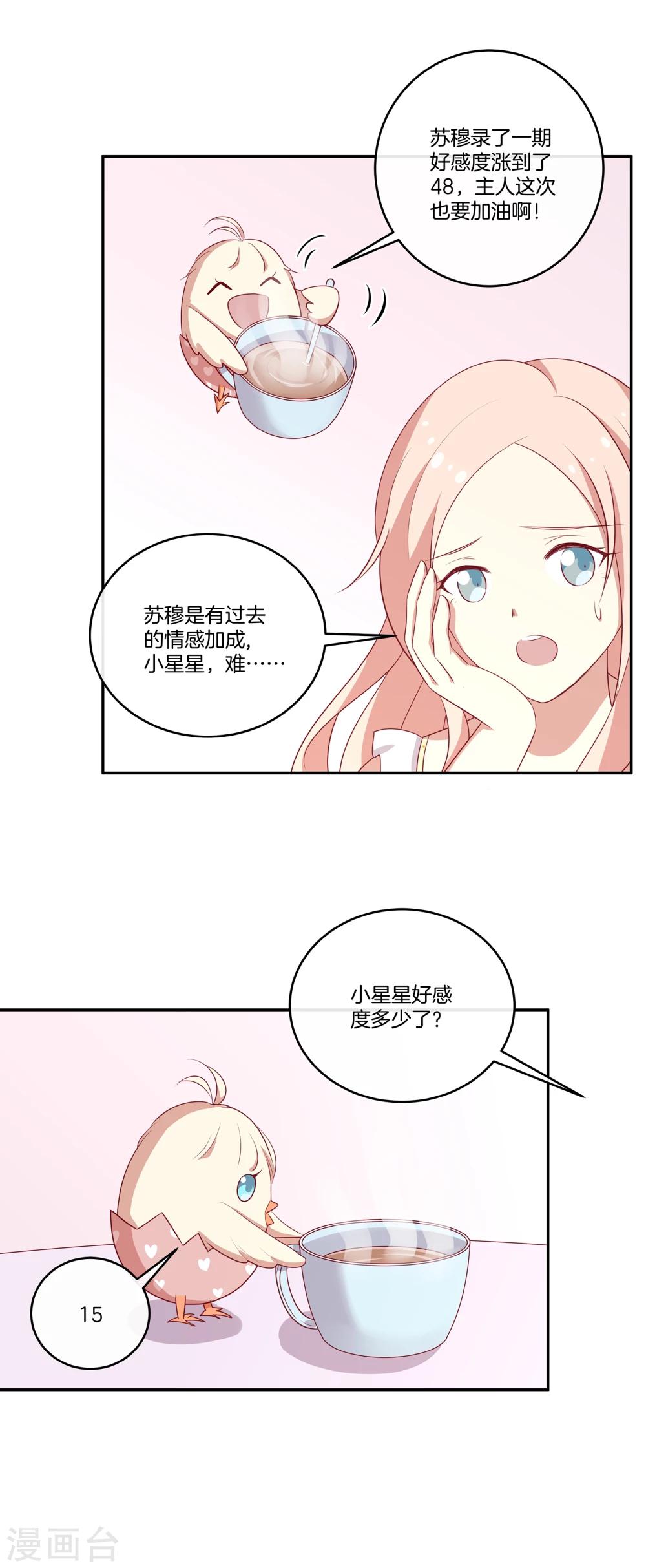 第61话 带资进组-第62话