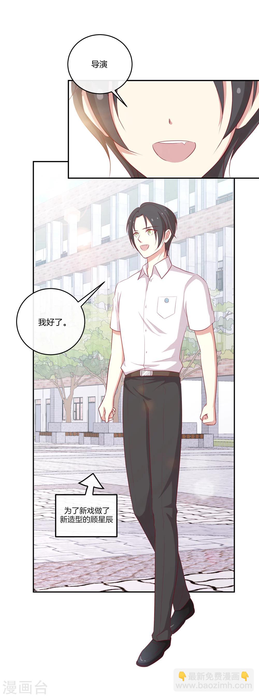 第61话 带资进组-第62话