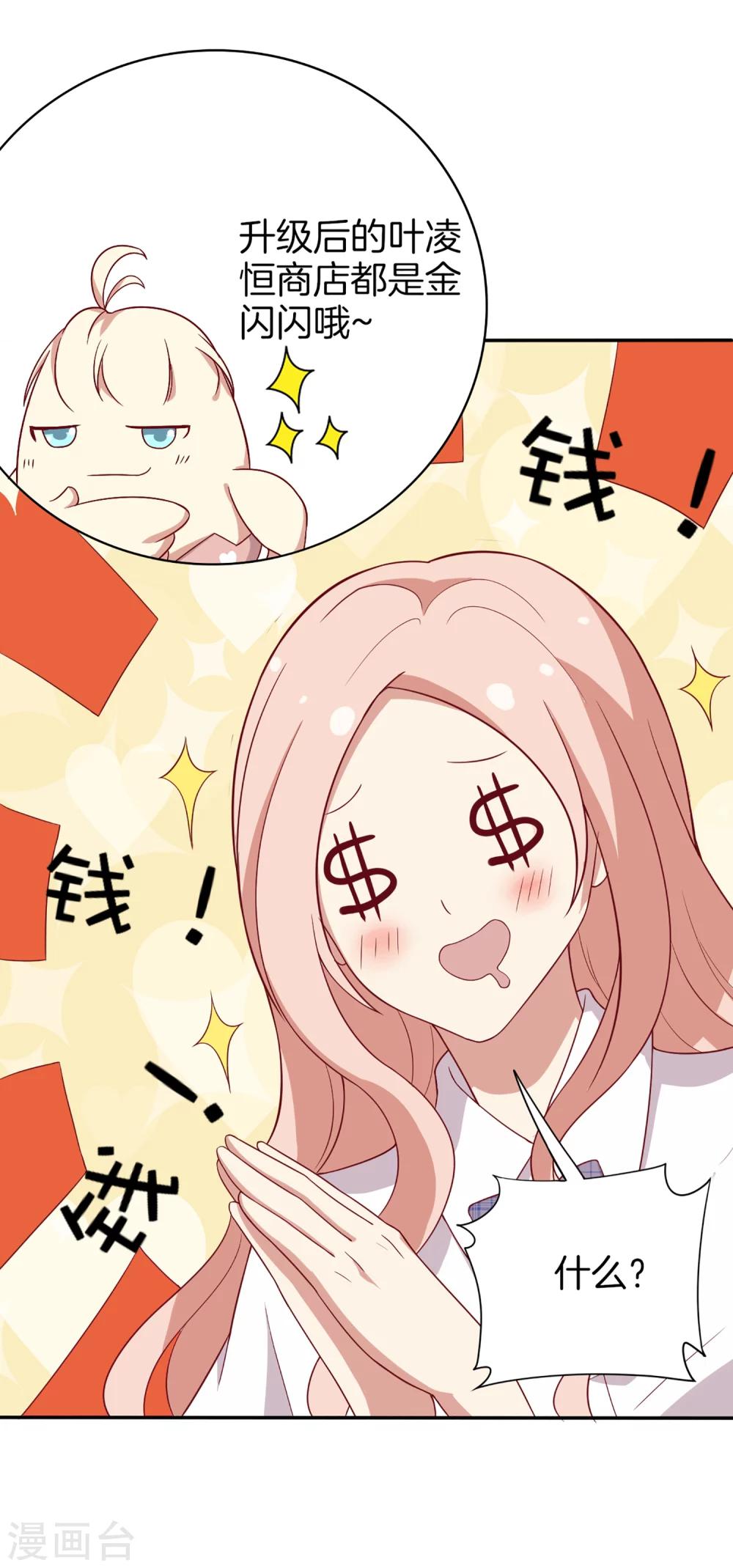 第63话 林棠申请被拒-第64话