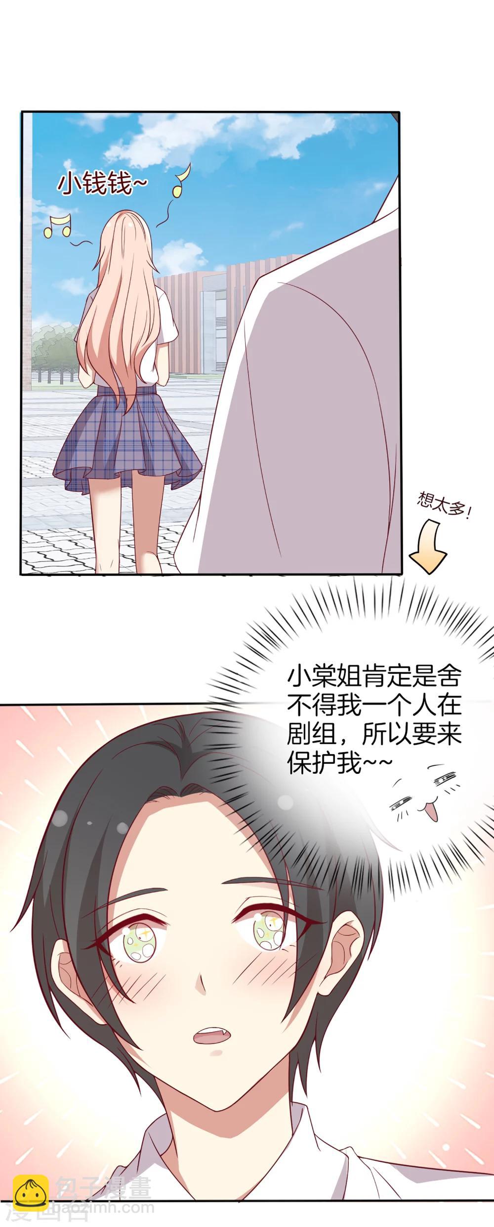 第63话 林棠申请被拒-第64话