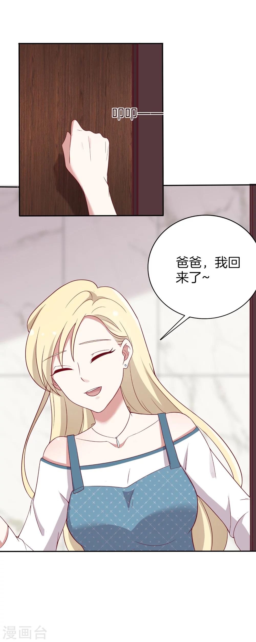 第63话 林棠申请被拒-第64话