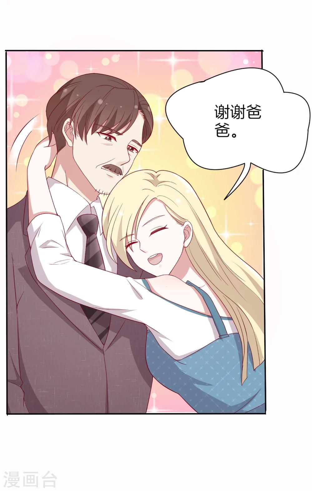 第63话 林棠申请被拒-第64话