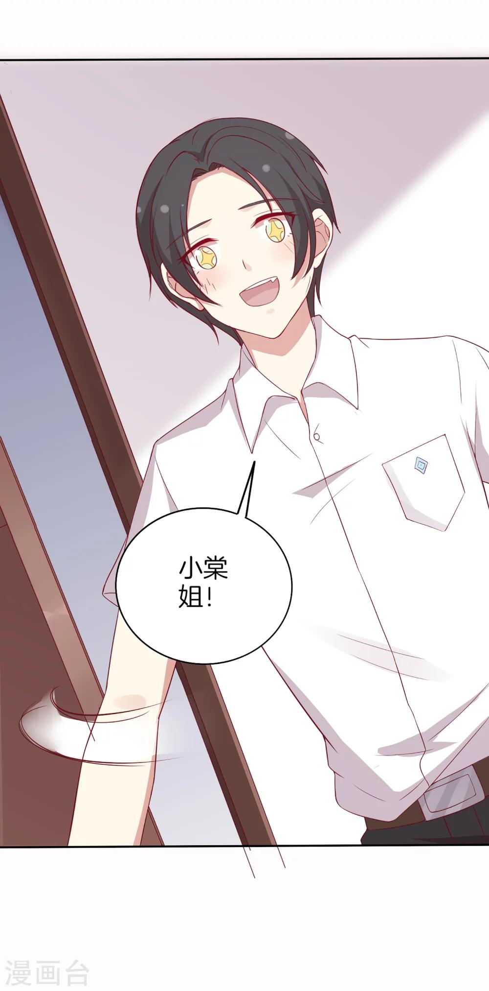 第63话 林棠申请被拒-第64话