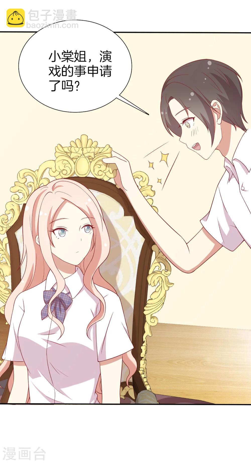 第63话 林棠申请被拒-第64话