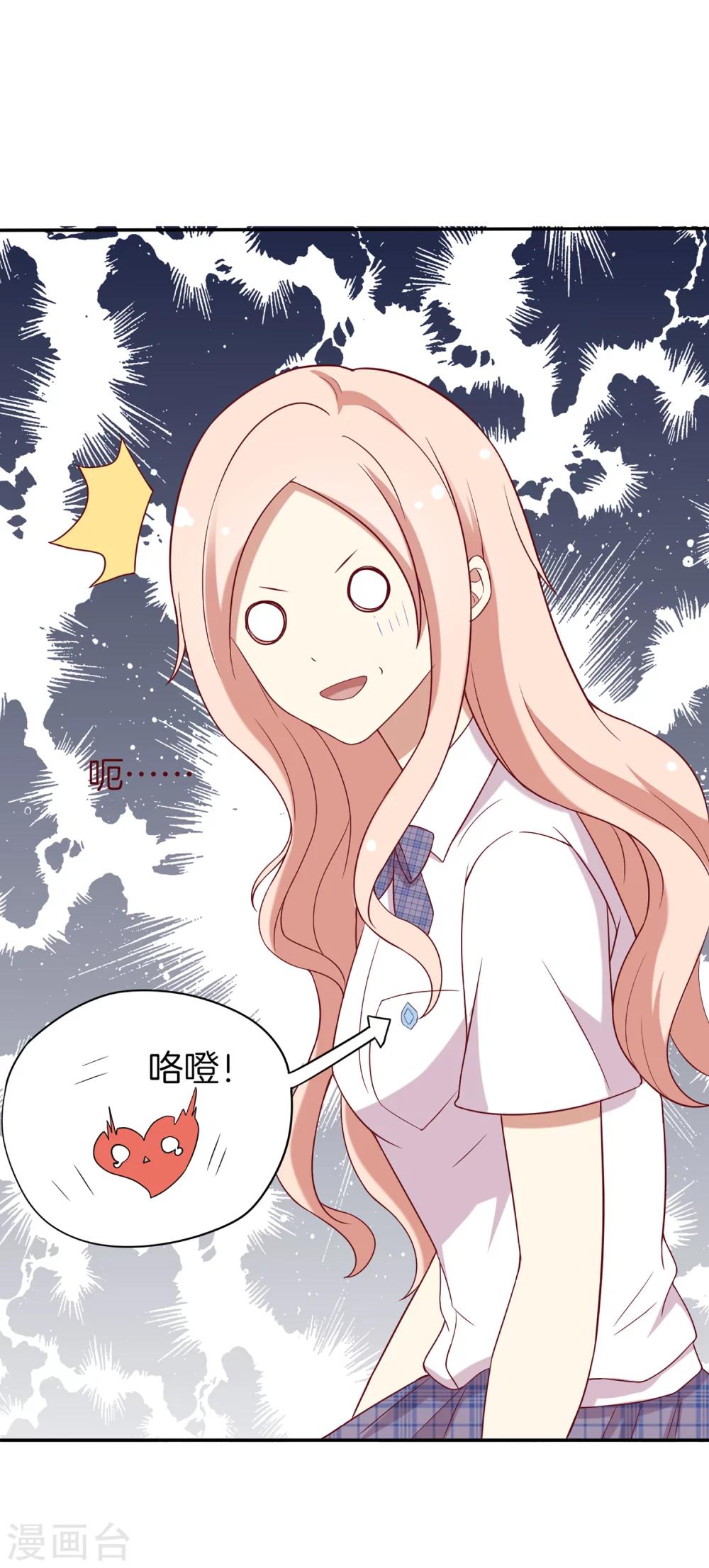 第63话 林棠申请被拒-第64话