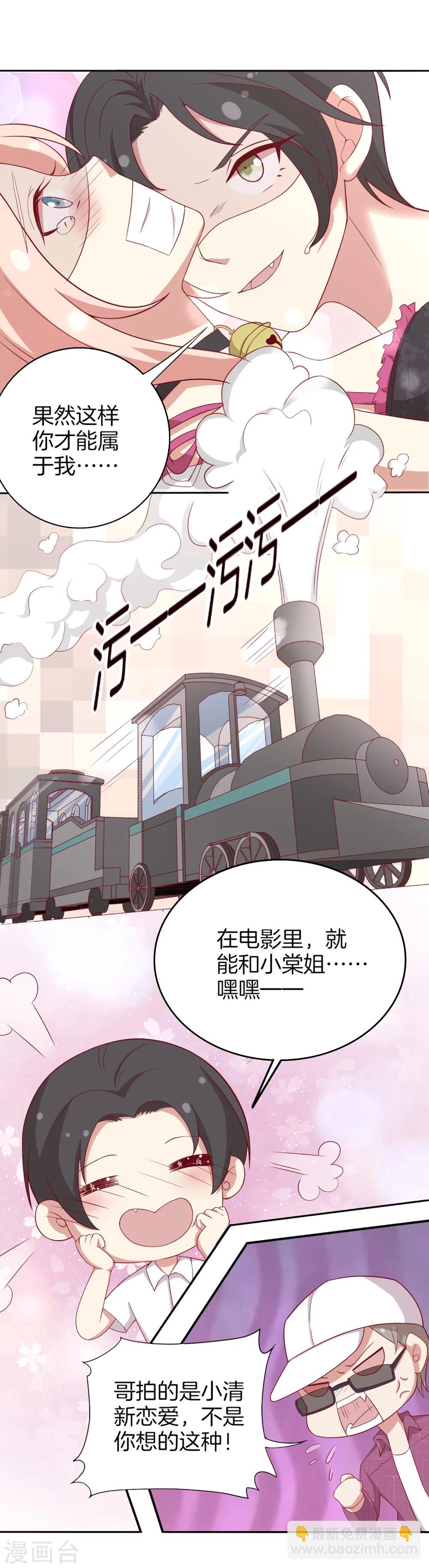 第63话 林棠申请被拒-第64话