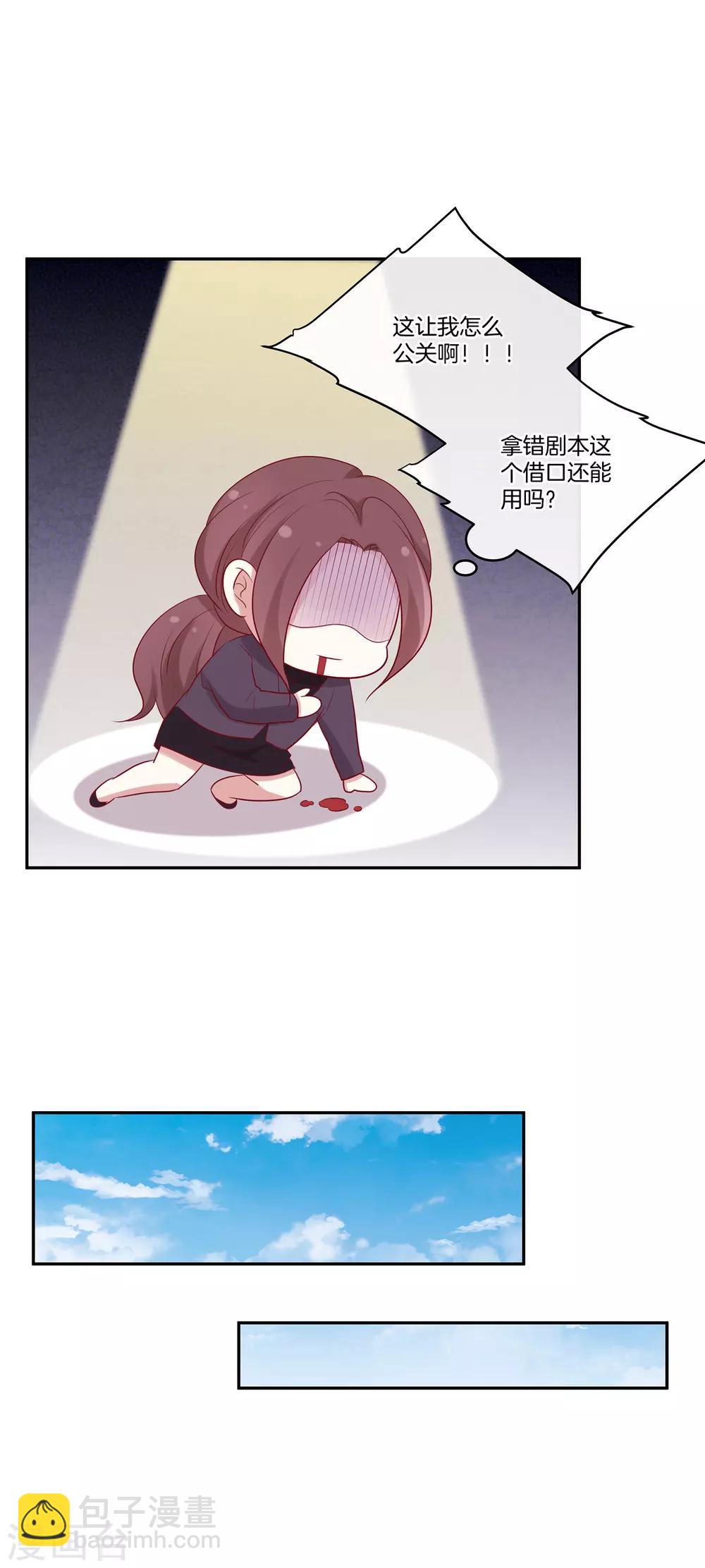 第65话 神秘礼包-第66话