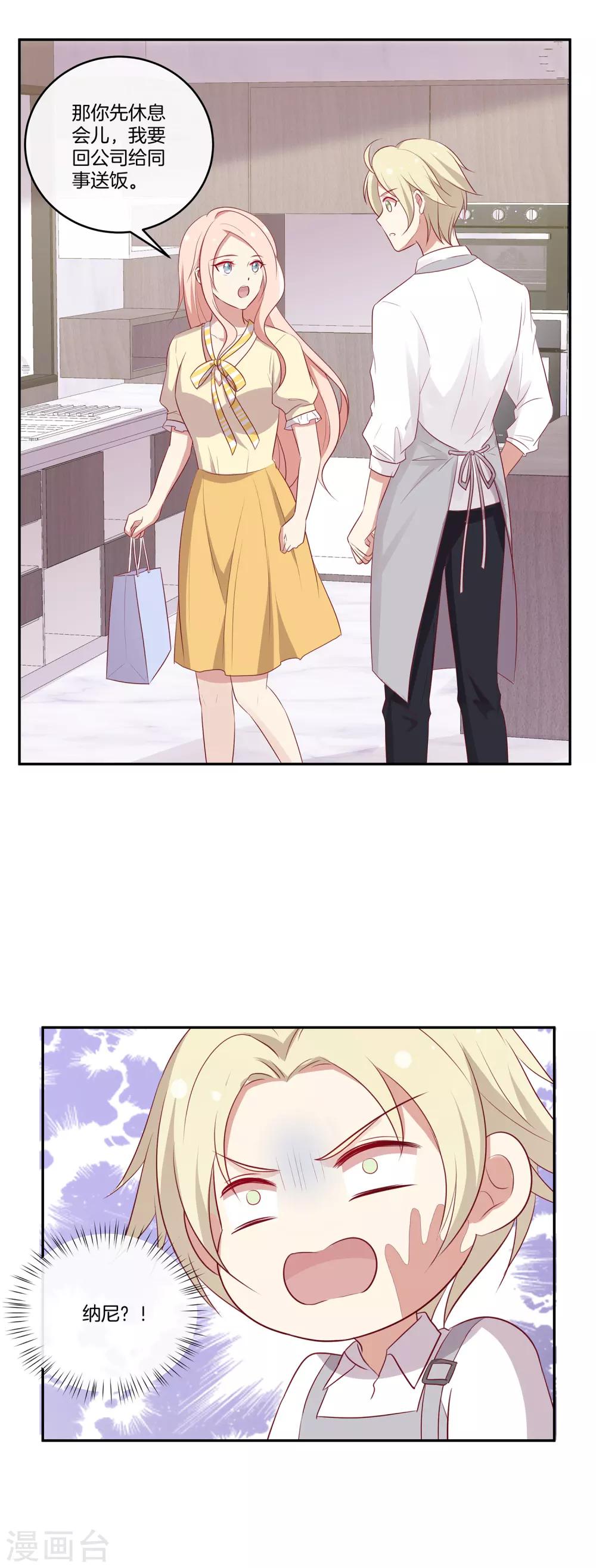 第65话 神秘礼包-第66话