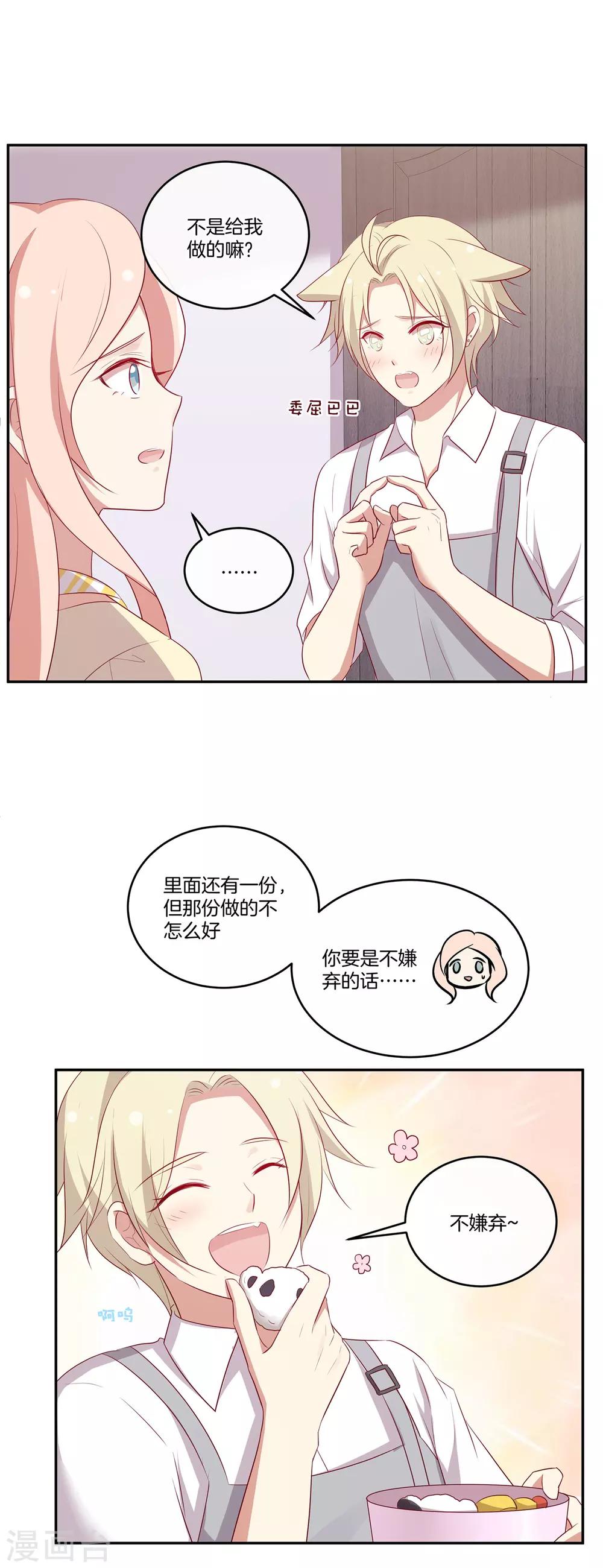 第65话 神秘礼包-第66话