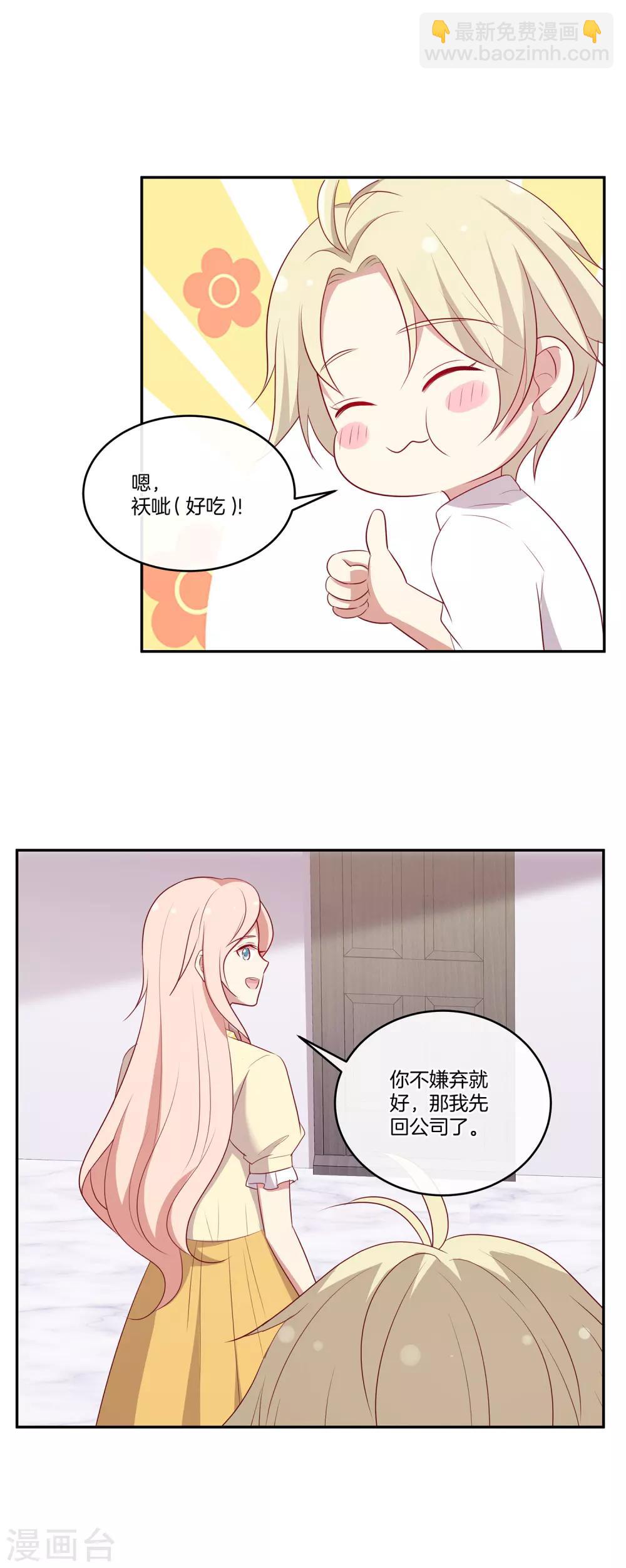 第65话 神秘礼包-第66话