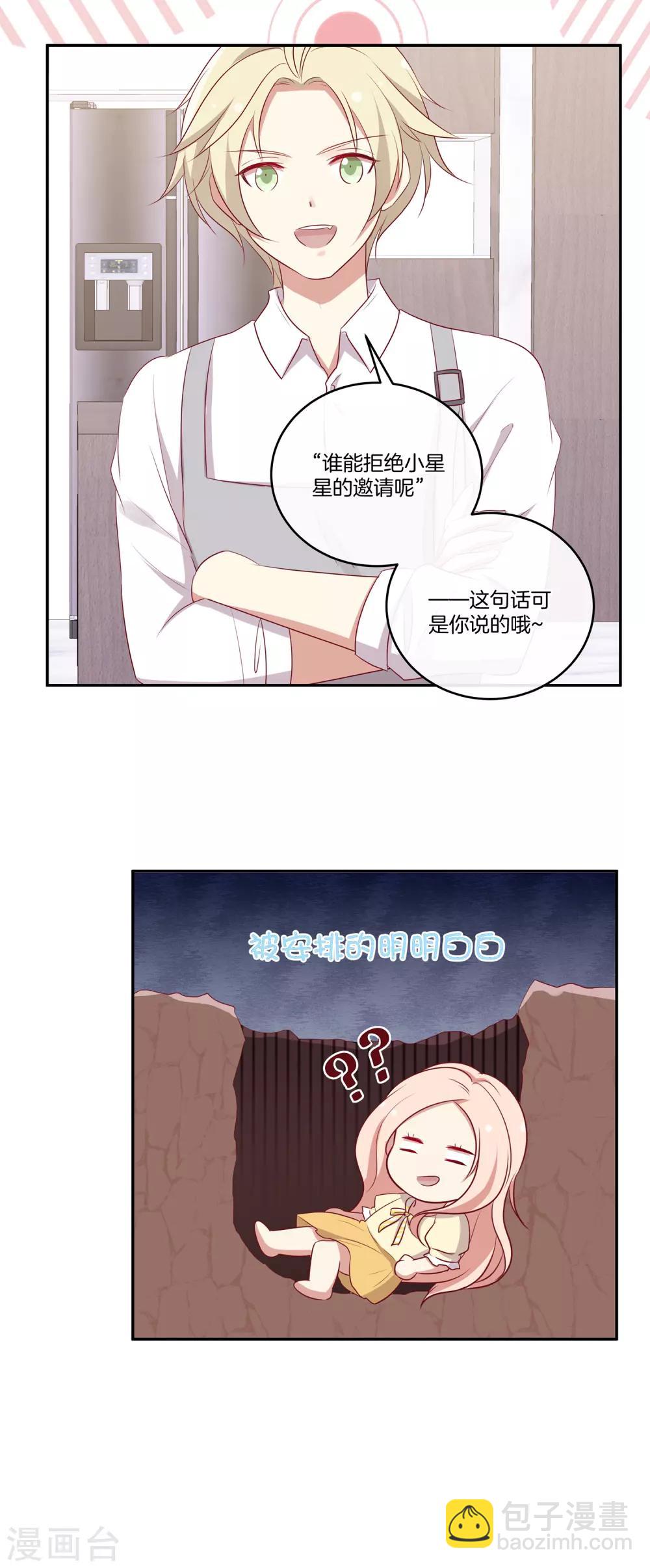 第65话 神秘礼包-第66话