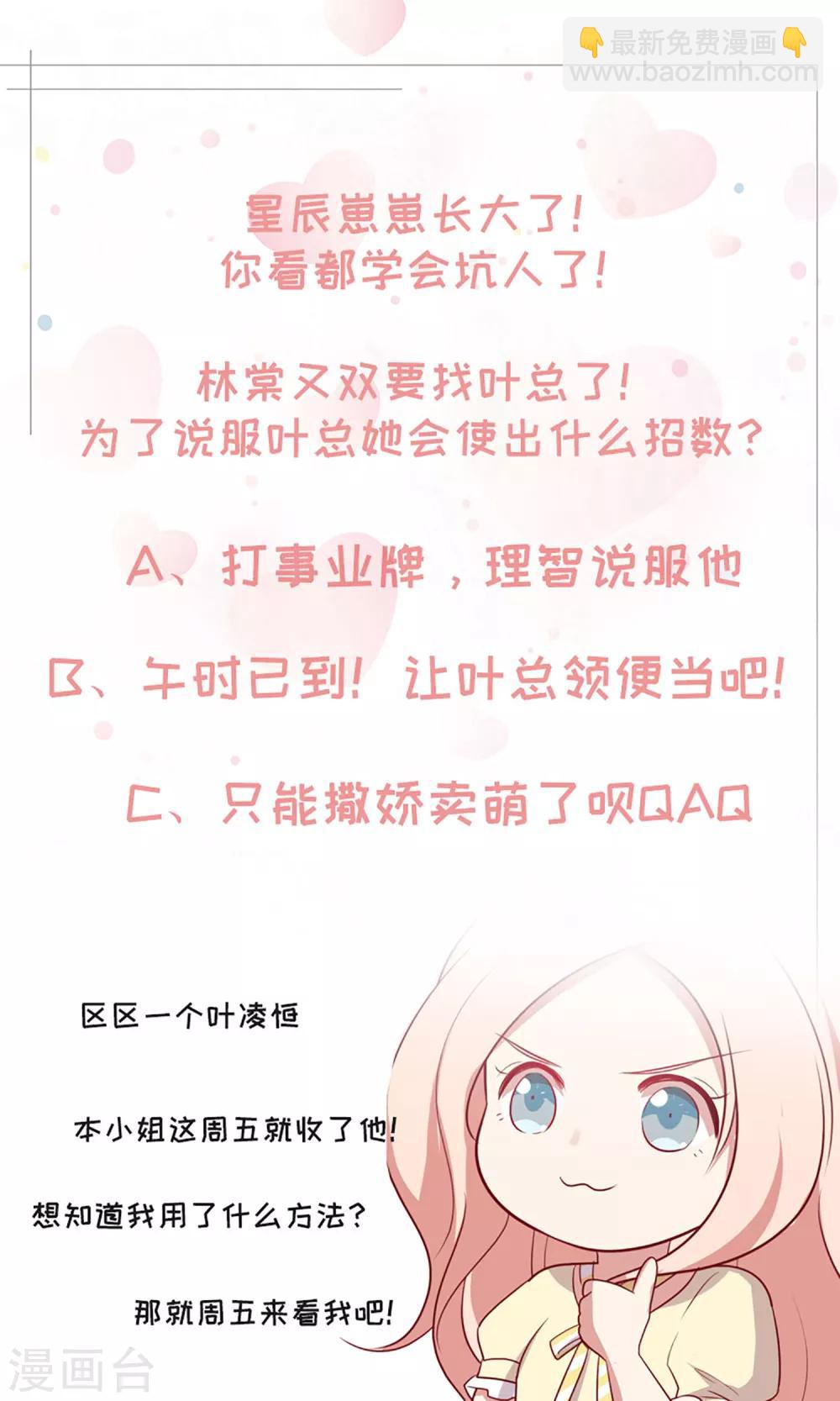 第65话 神秘礼包-第66话