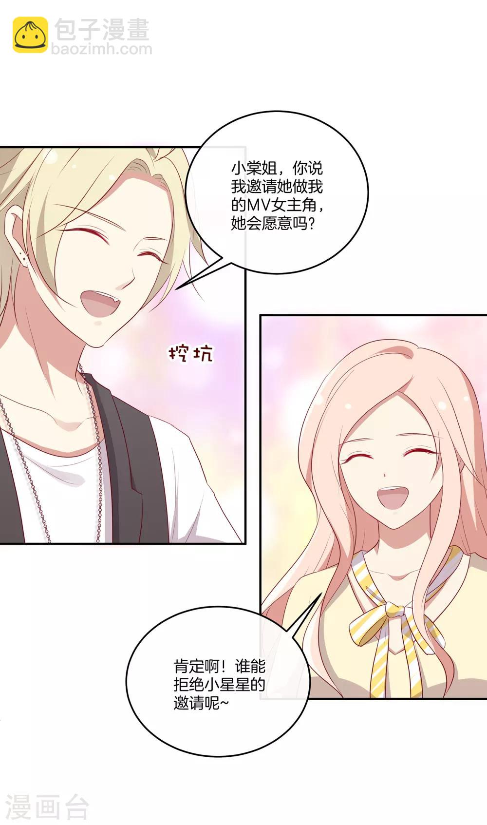 第65话 神秘礼包-第66话