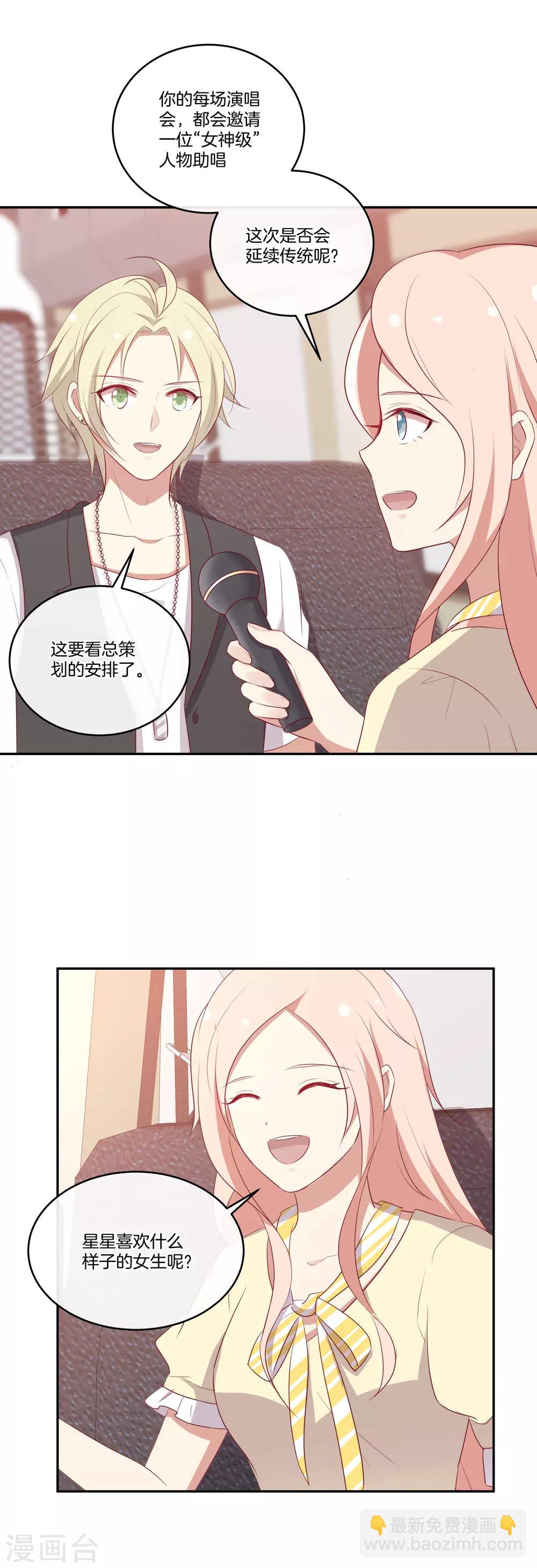 第65话 神秘礼包-第66话