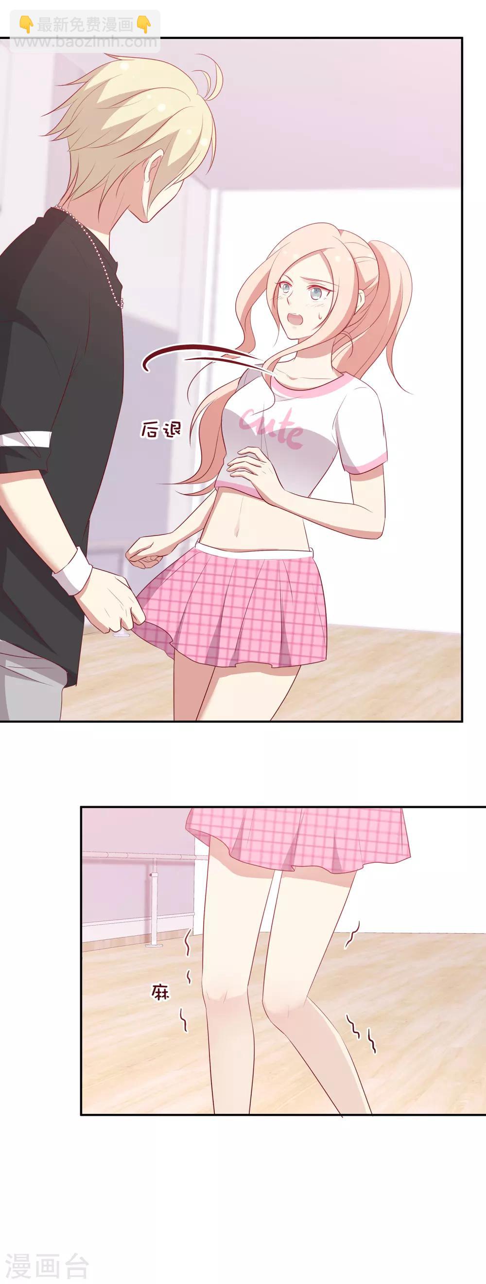 第67话 舞蹈老师顾星辰-第68话