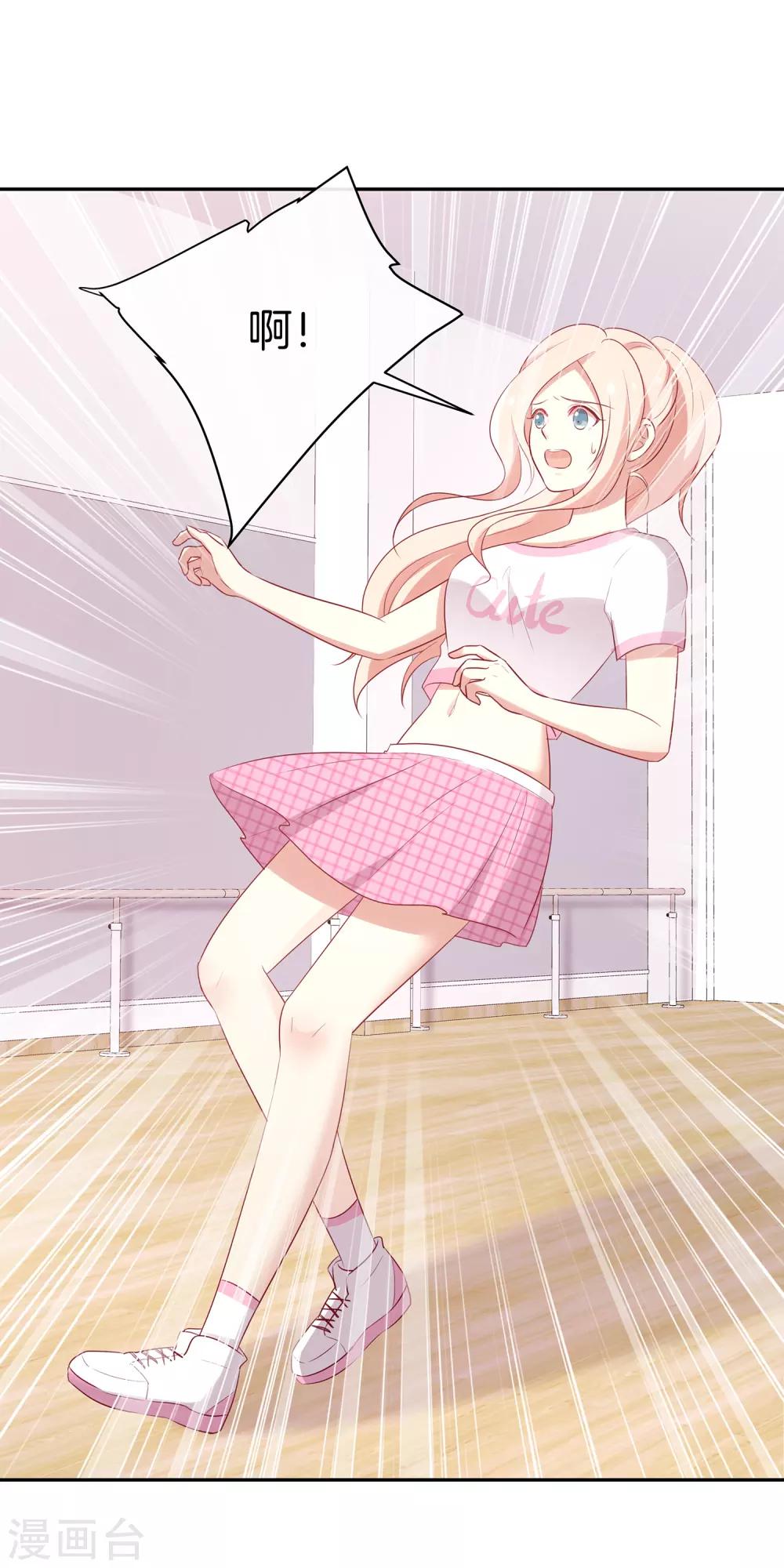 第67话 舞蹈老师顾星辰-第68话