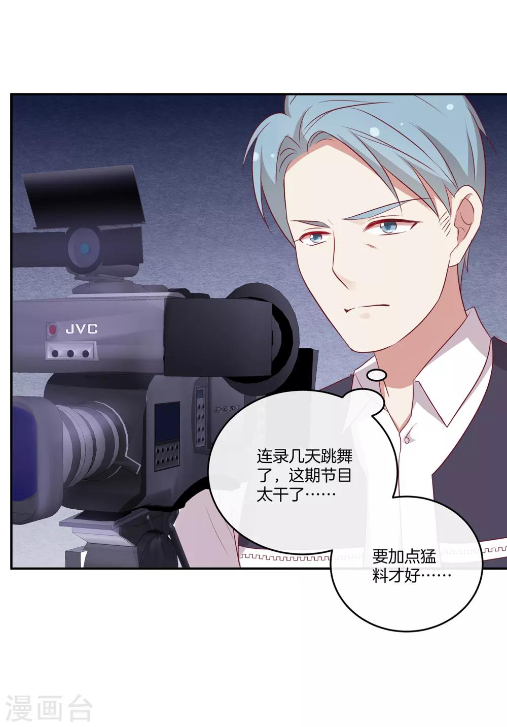 第67话 舞蹈老师顾星辰-第68话